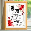 画像1: いわいうた　華やか額 (1)