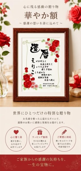 画像2: いわいうた　華やか額 (2)