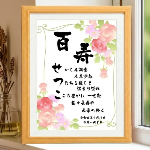 画像5: いわいうた　華やか額 (5)
