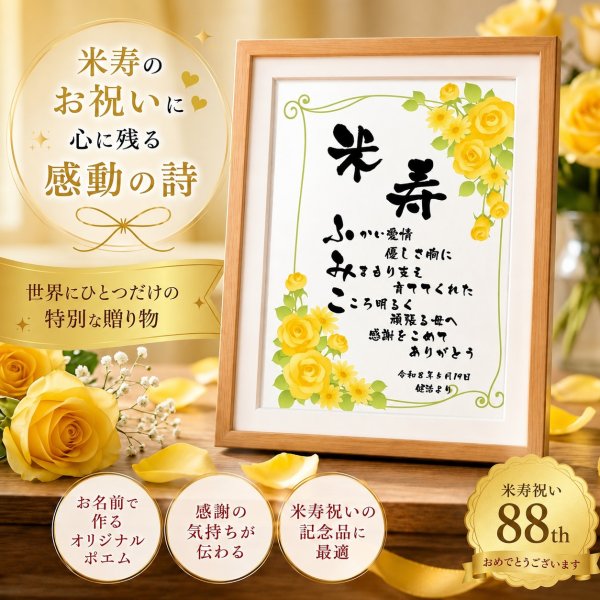 画像6: いわいうた　華やか額 (6)