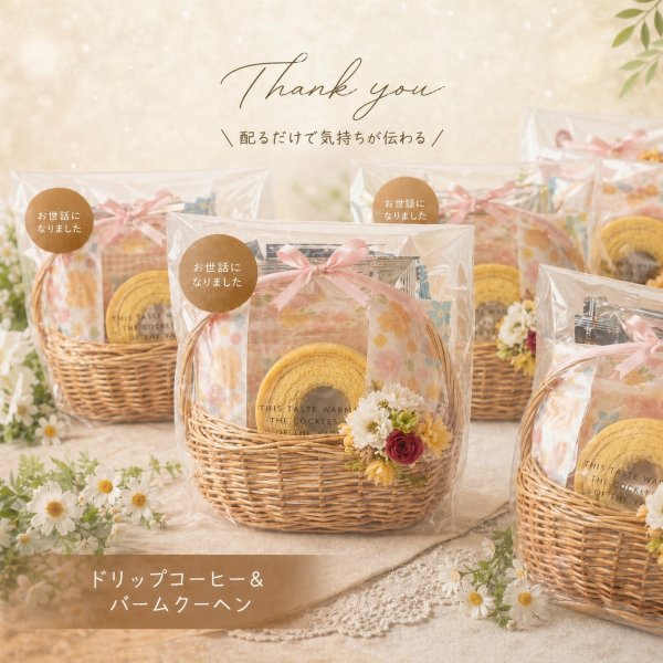 画像1: 花かごバウム（単品） (1)