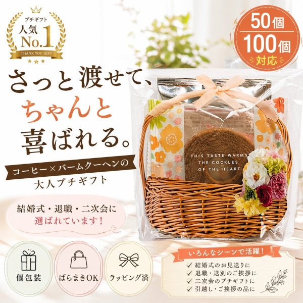 画像2: 花かごバウム（単品） (2)