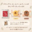 画像3: 花かごバウム（単品） (3)