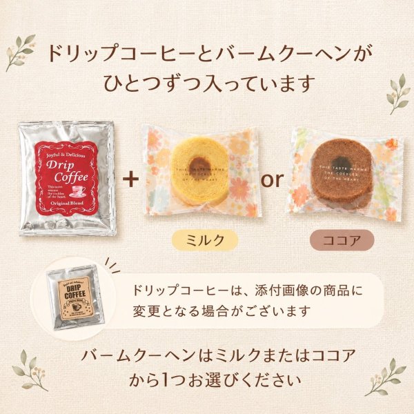 画像3: 花かごバウム（単品） (3)