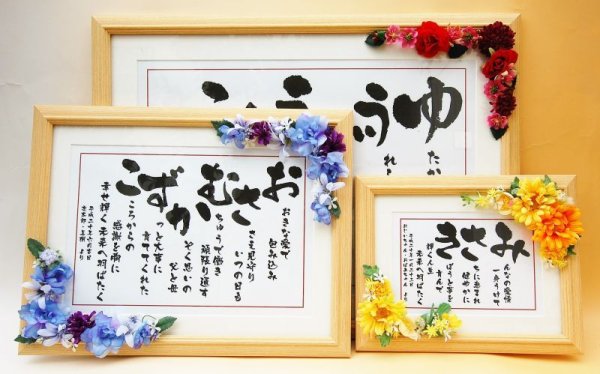 画像5: いわいうた　フェリーチェ額（Sサイズ） (5)