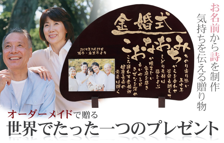 いわいうた木製額はこちらから